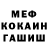 Метадон белоснежный MufflonCow