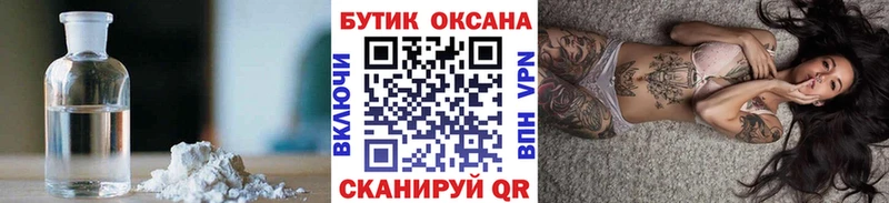 БУТИРАТ Butirat  где продают наркотики  Канск 