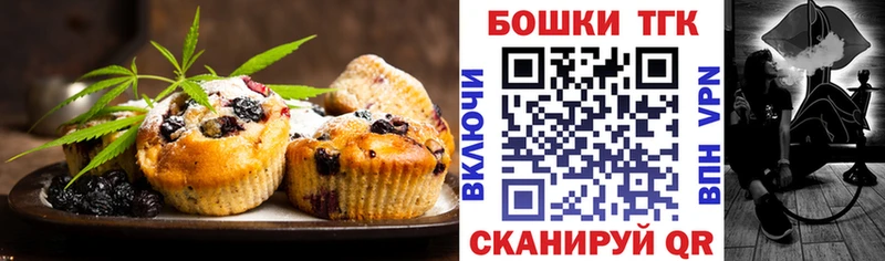 блэк спрут ТОР Канск Печенье с ТГК конопля