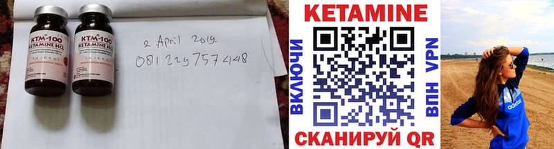 магазин    Канск  КЕТАМИН VHQ 