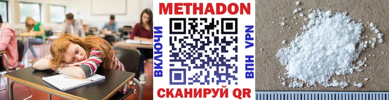 купить   Канск  Метадон белоснежный 