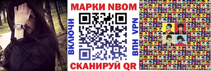 цена   Канск  Марки NBOMe 1500мкг 
